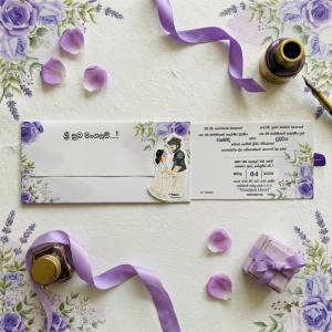 Sliding Wedding Invitation